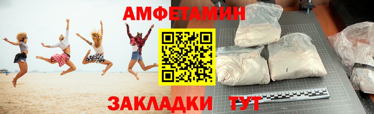 АМФЕТАМИН 98% Семилуки