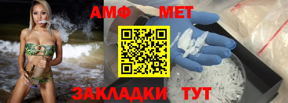 Семилуки  АМФ  Вход с VPN  АМФЕТАМИН 97% 