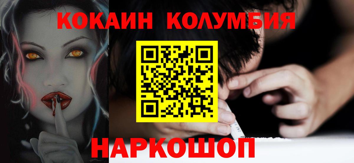 Cocaine 98%  Кокаин 98%  Семилуки  Вход с VPN 