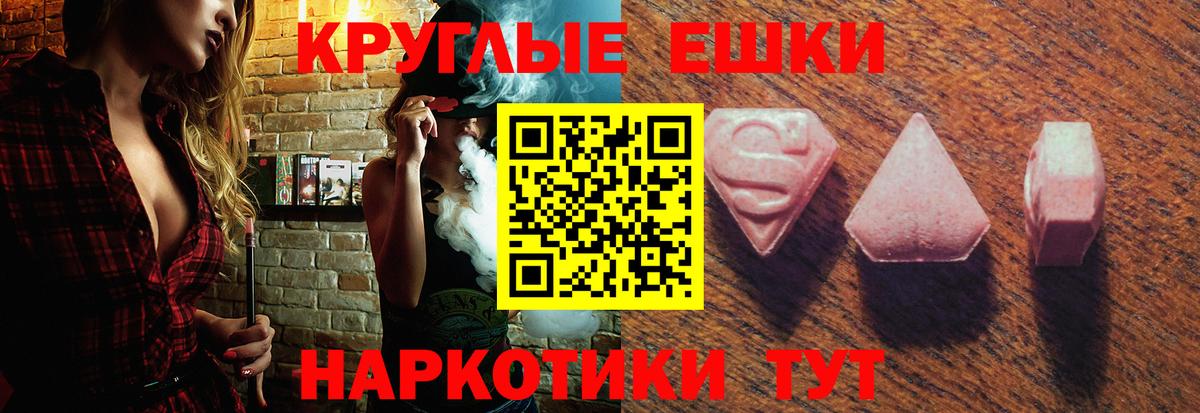ЭКСТАЗИ  Вход с VPN  Семилуки  Экстази ешки 
