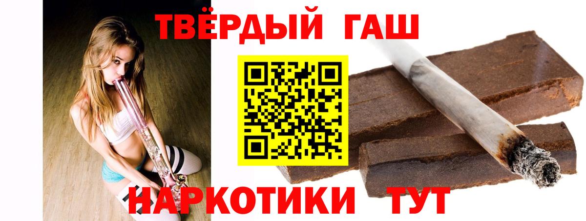 ГАШИШ ice o lator Семилуки