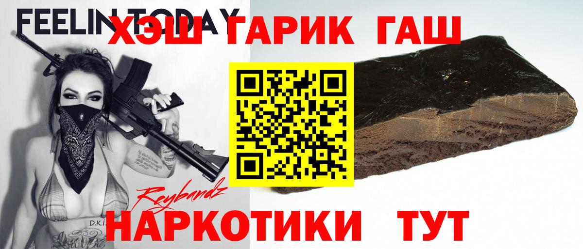 Семилуки  Гашиш hashish  Гашиш индика сатива  ГАШ  купить наркотики цена  Вход с VPN 