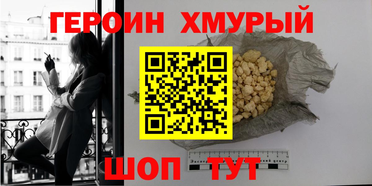 Семилуки  Героин белый  Вход с VPN 