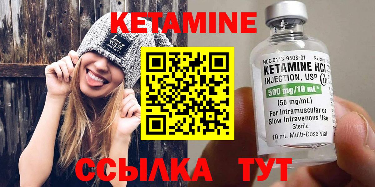 Кетамин VHQ  Вход с VPN  Семилуки  КЕТАМИН ketamine 