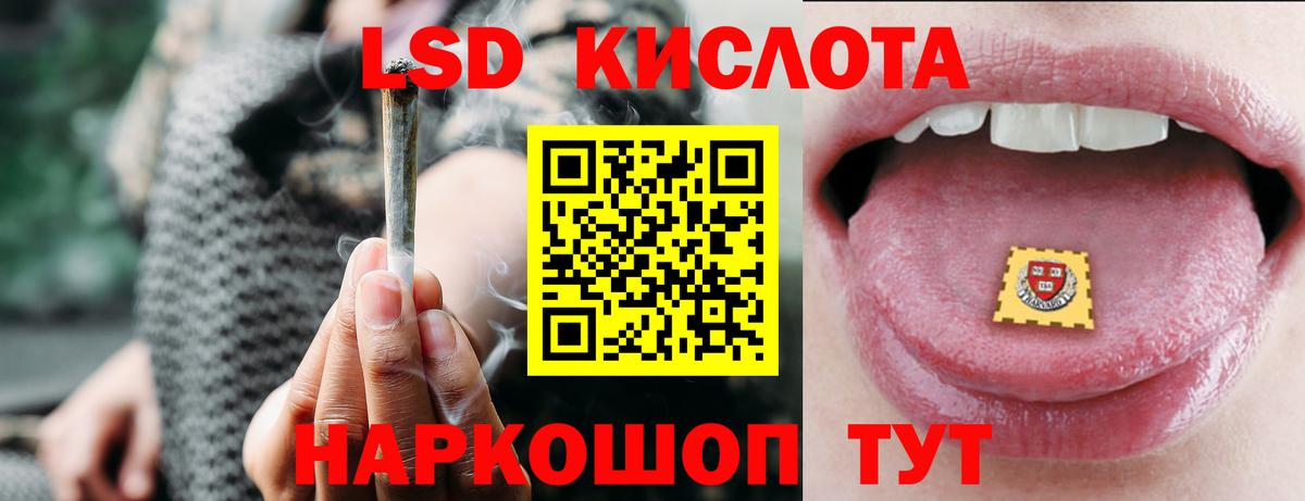 LSD-25 экстази кислота  ЛСД экстази кислота  Вход с VPN  Семилуки 