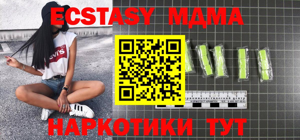 МДМА crystal Семилуки