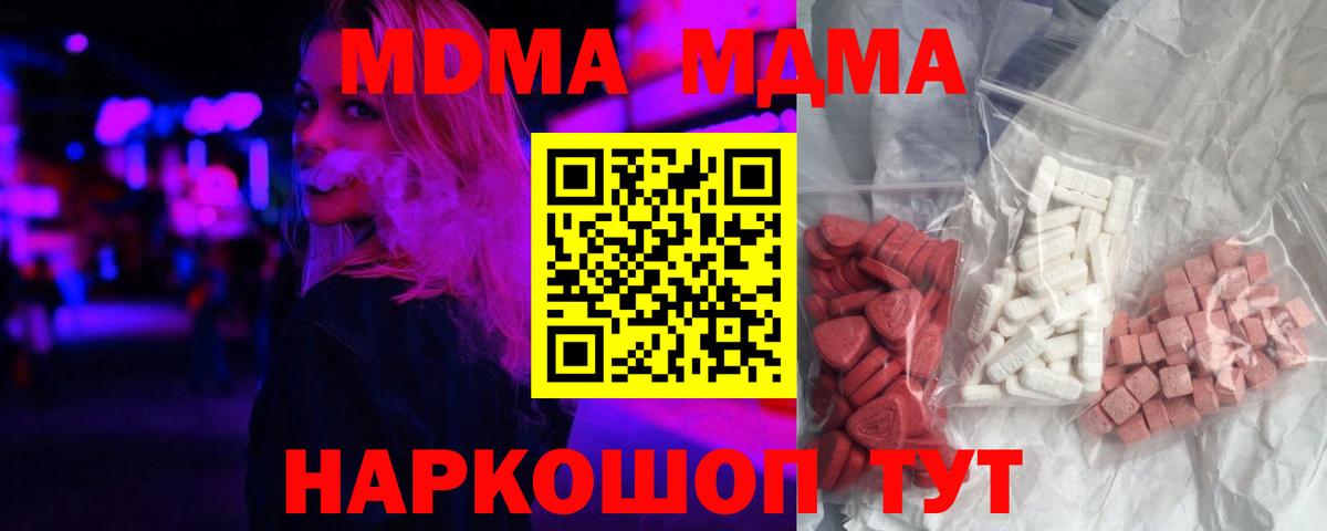 Семилуки  MDMA Molly  МДМА кристаллы  МДМА  Вход с VPN 