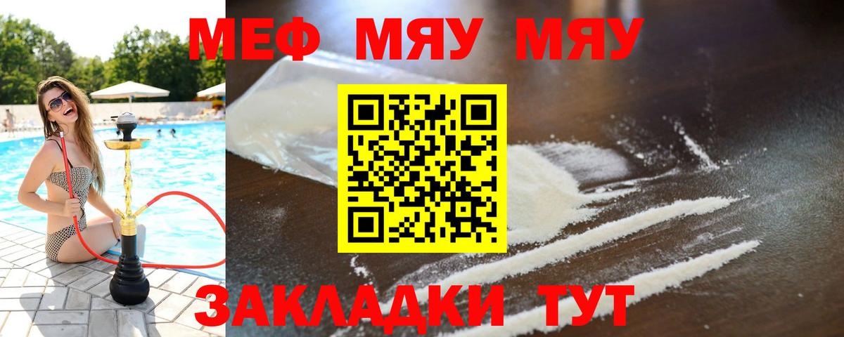 Меф  Мефедрон mephedrone  МЕФ 4 MMC  Вход с VPN  Семилуки 