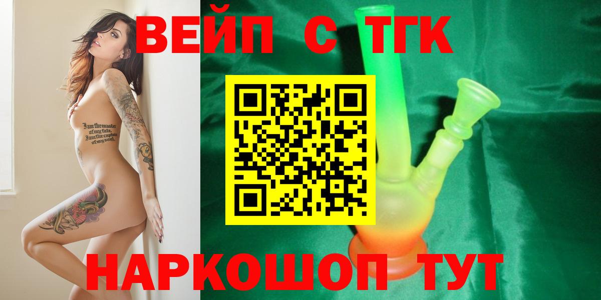 Дистиллят ТГК Wax  как найти закладки  Вход с VPN  Семилуки  Дистиллят ТГК вейп с тгк 